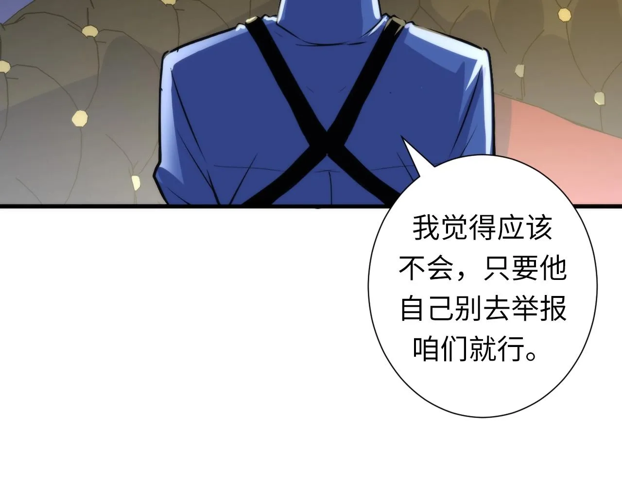 第47话 山鲁佐德！4