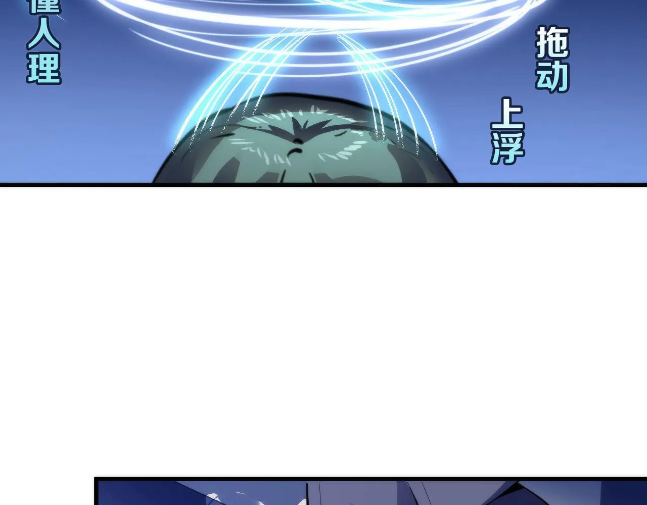 第98话 进化的青春期3