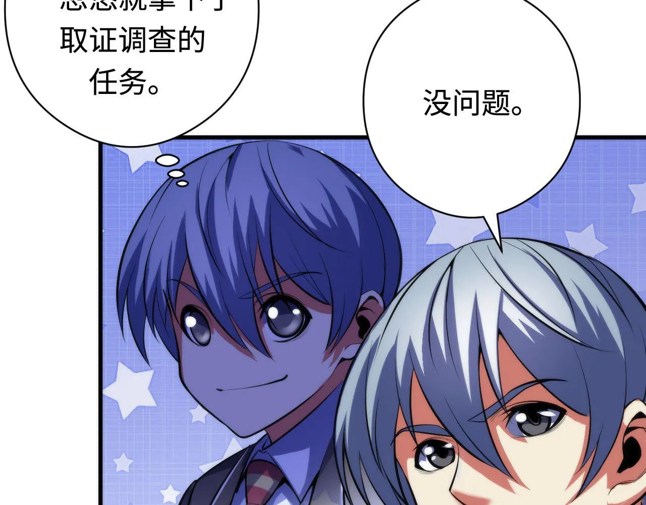 第102话 怪这世界太脆弱了！4