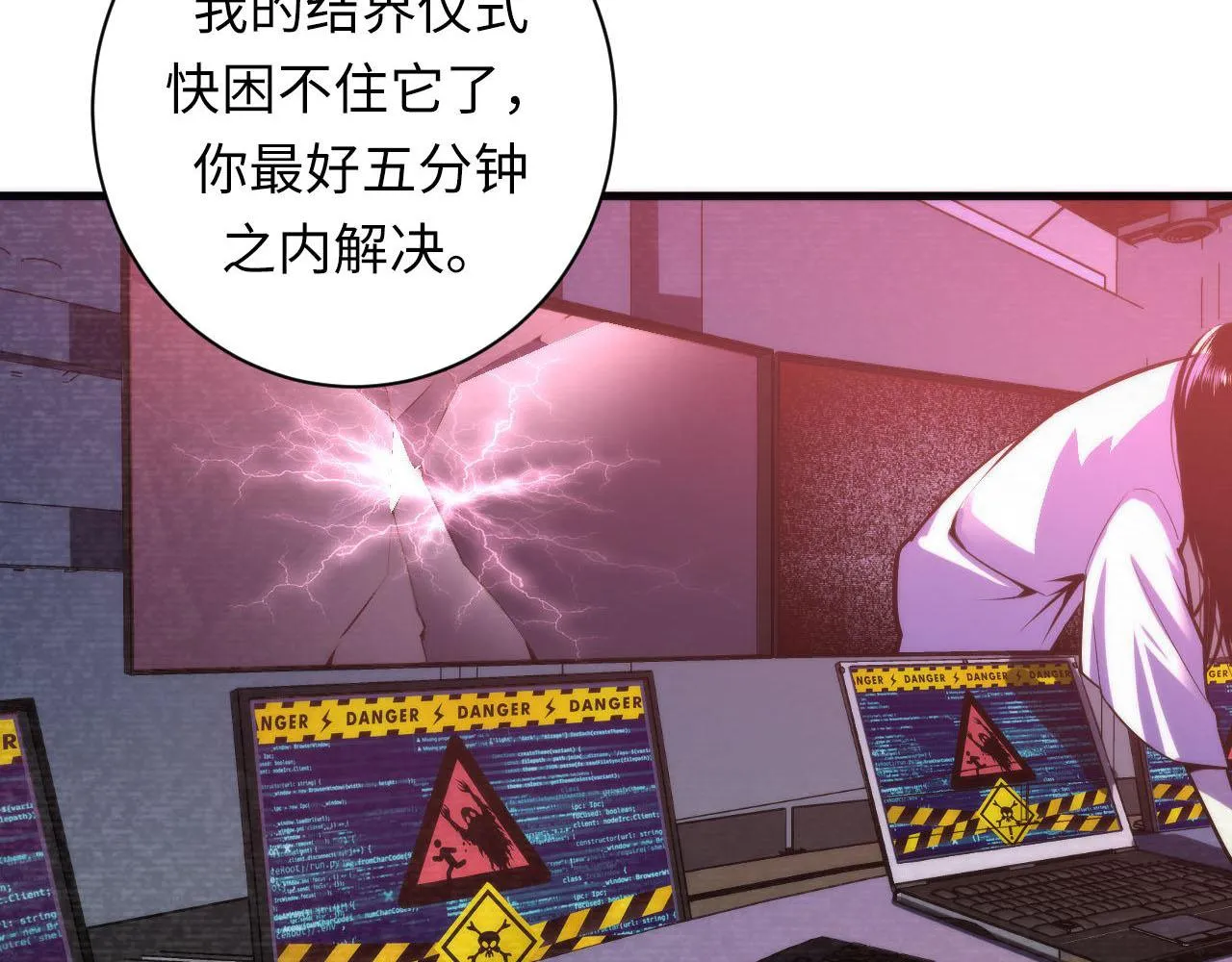 第95话 超度全靠演技？！4