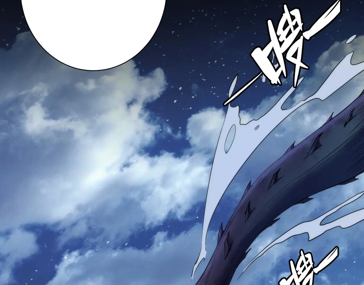 第240话 骸师禁术3
