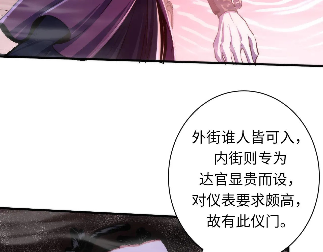 第178话 仪门鬼神0