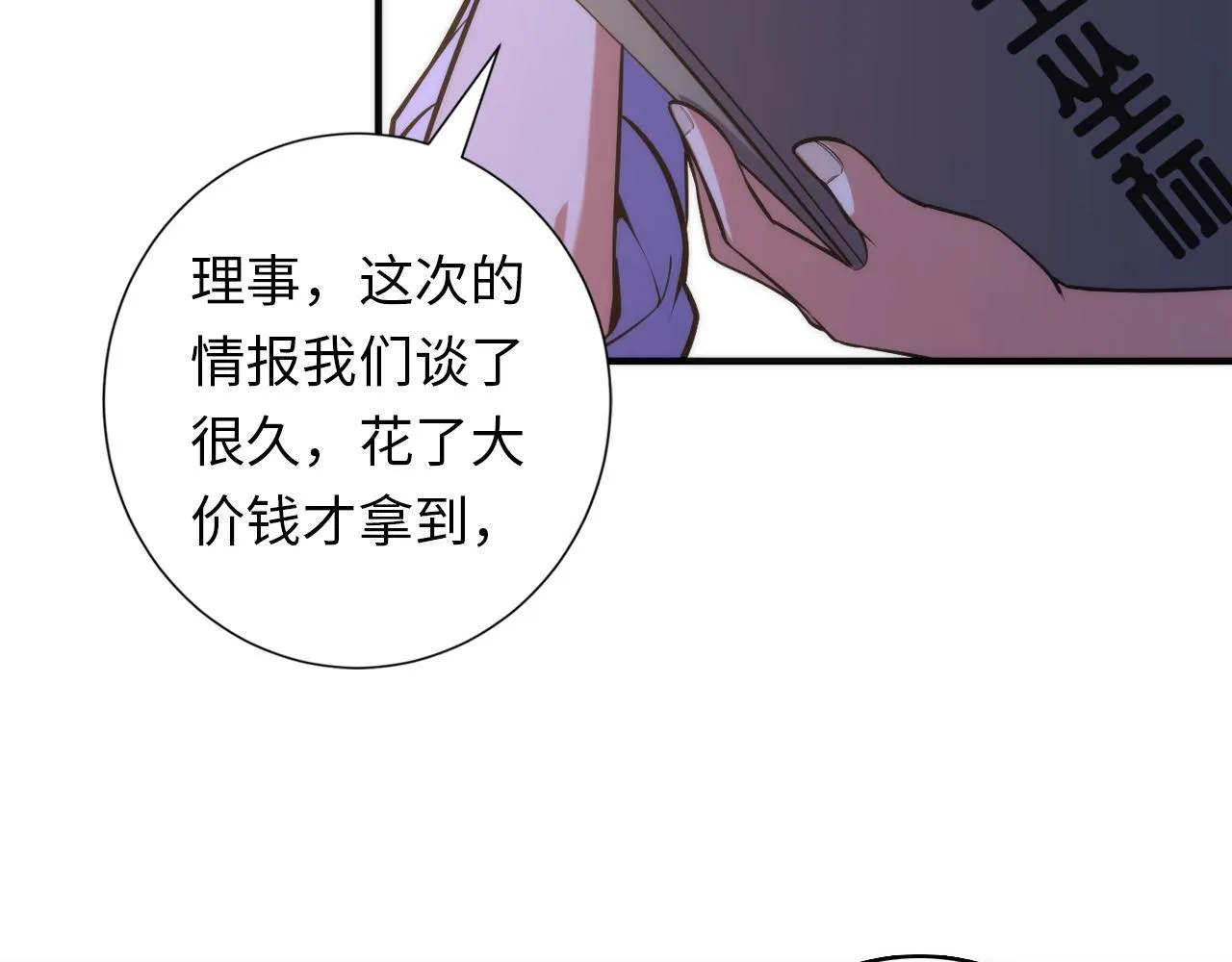 第108话 有人想抢我锚定？1