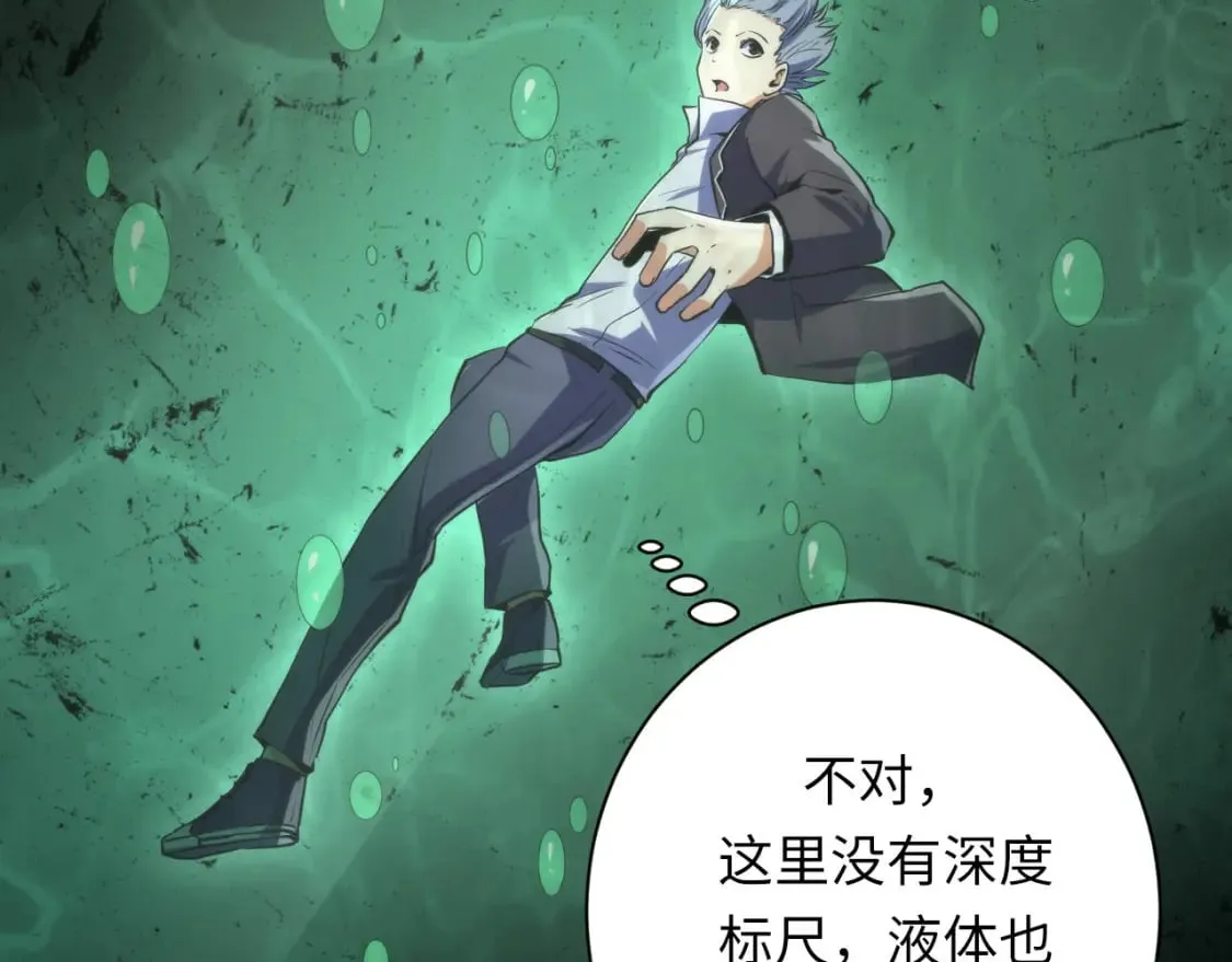 第233话 神秘大厅被迫中断2