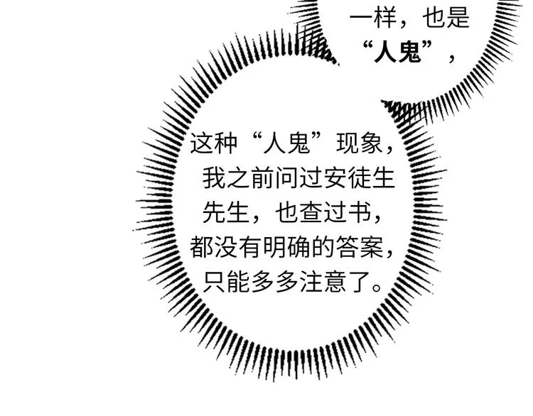 第24话 远古旧神0