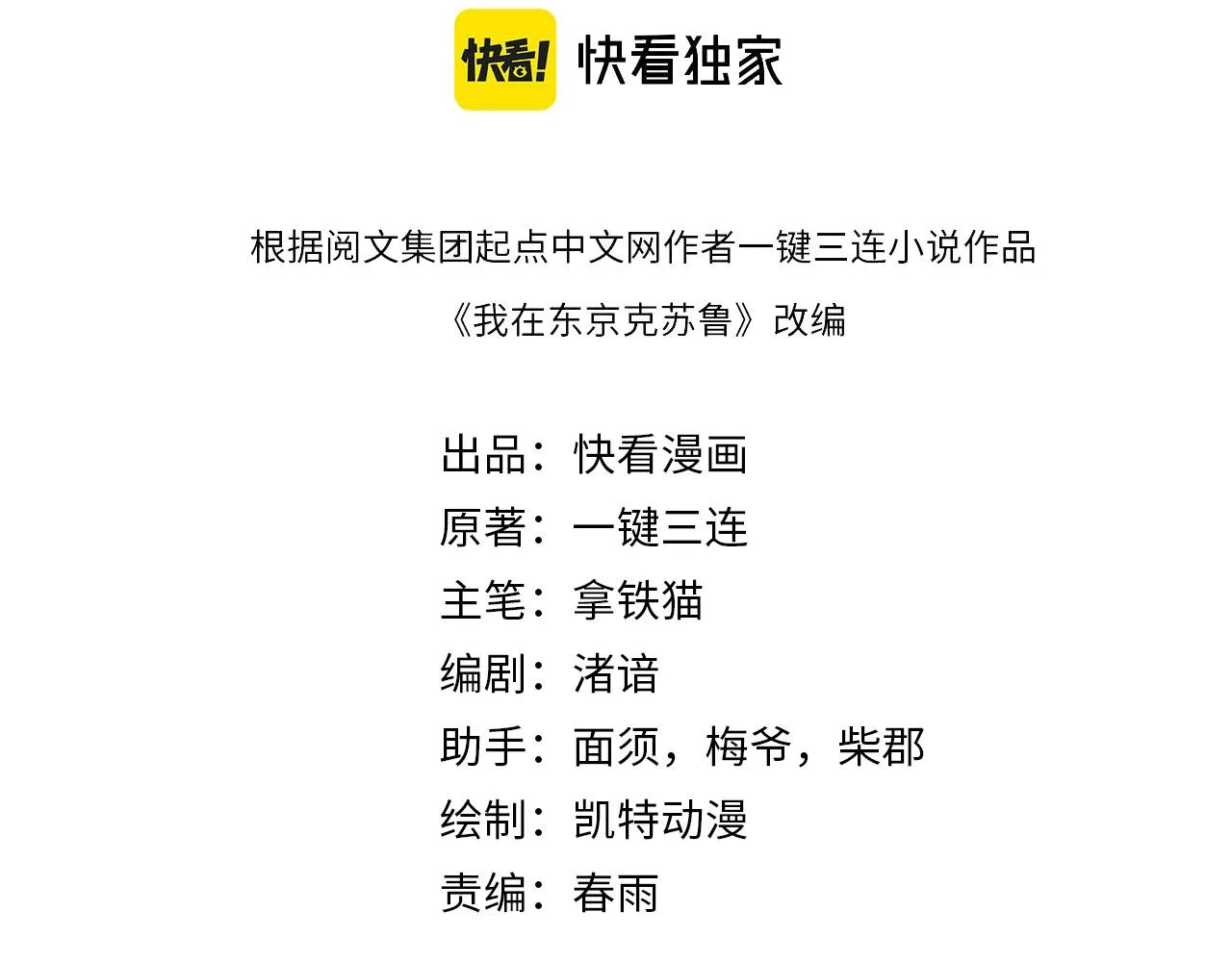 第178话 仪门鬼神3