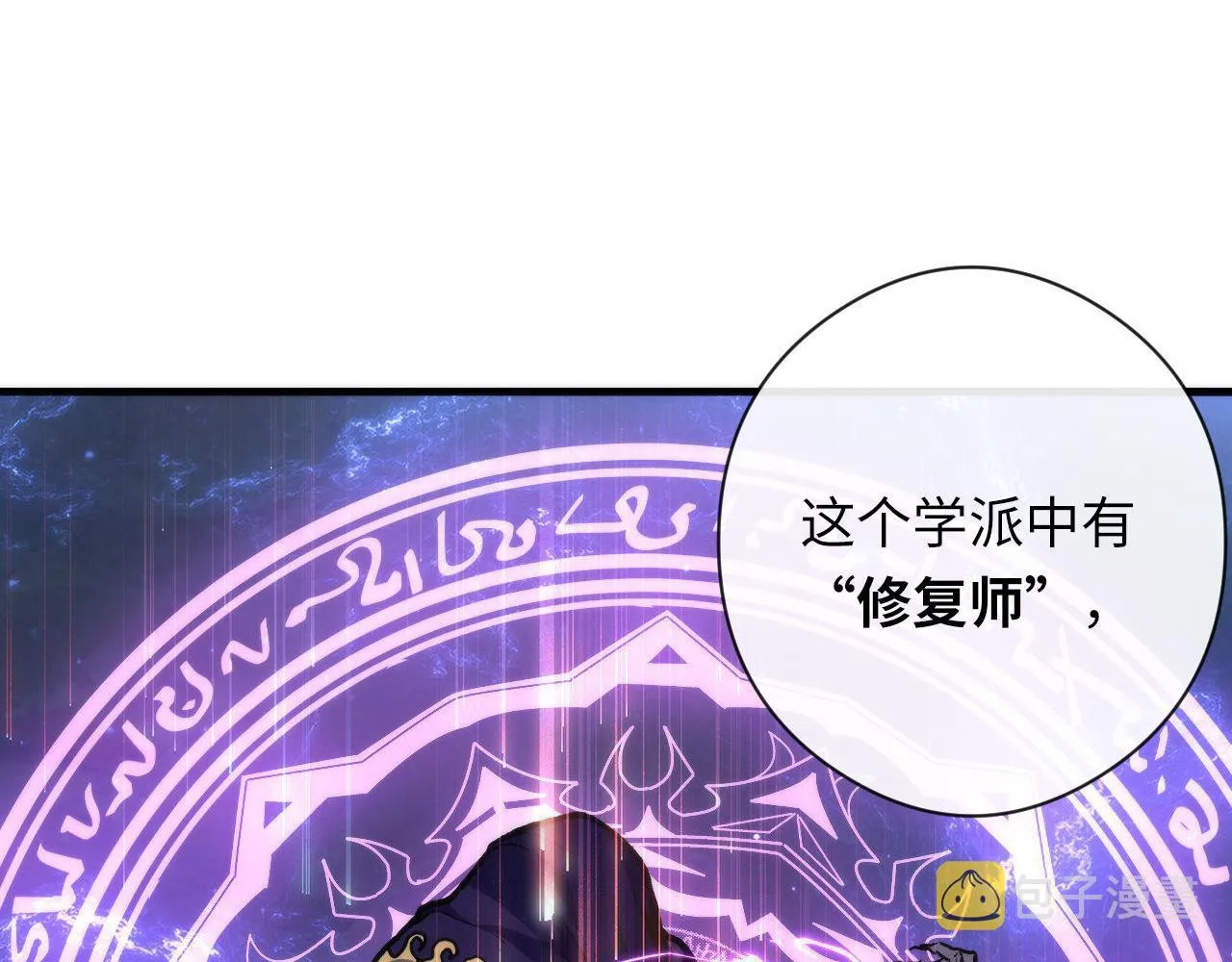 第143话谁在人造鬼神？1