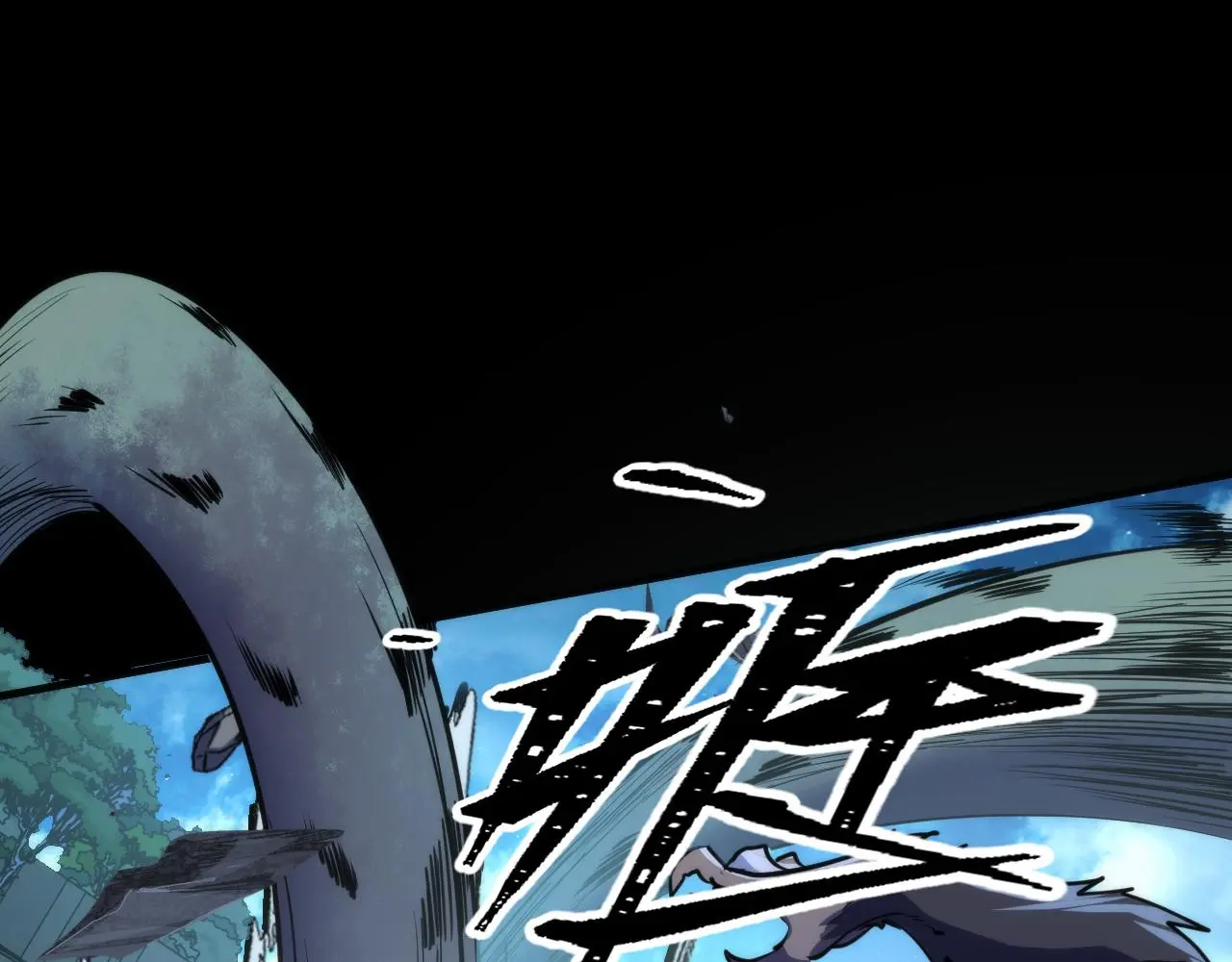 第240话 骸师禁术1