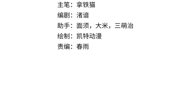 第33话 弗兰肯斯坦3