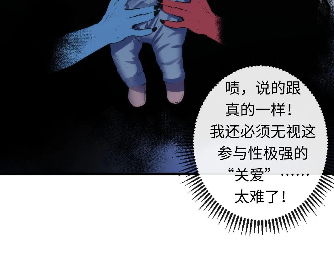 第102话 怪这世界太脆弱了！3