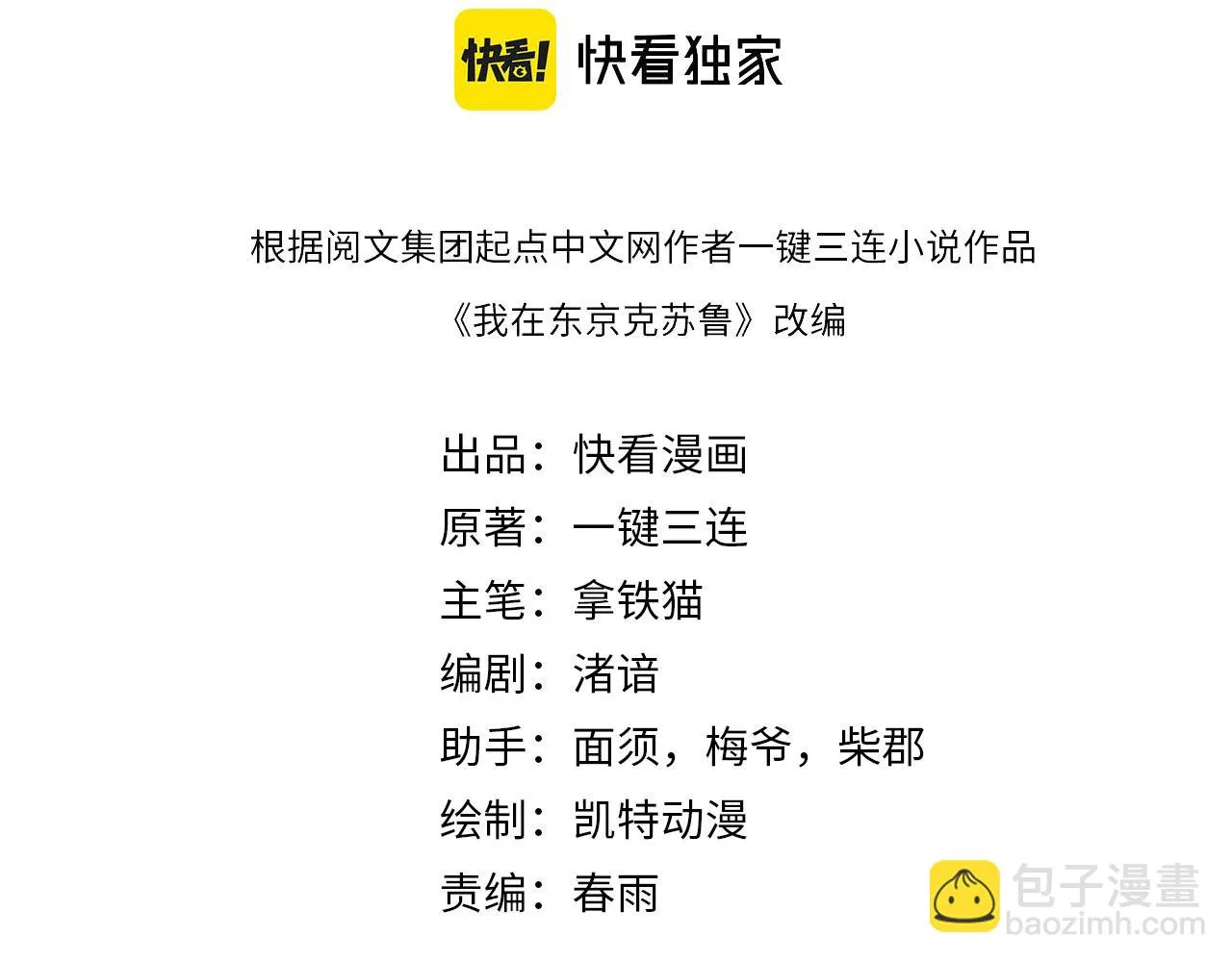 第179话 降神会虽迟但到3