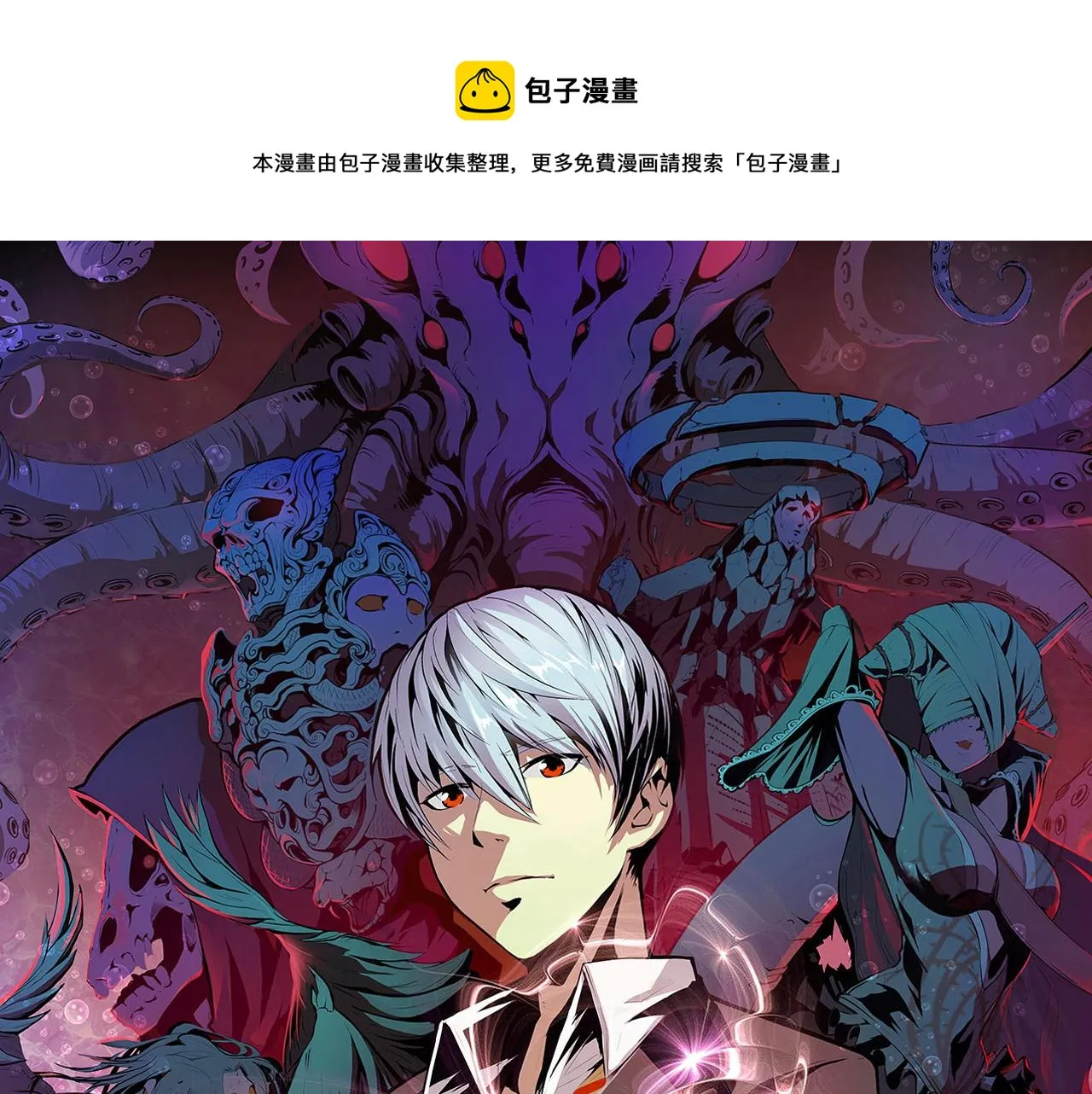 第81话 生命补全·神秘管道？0