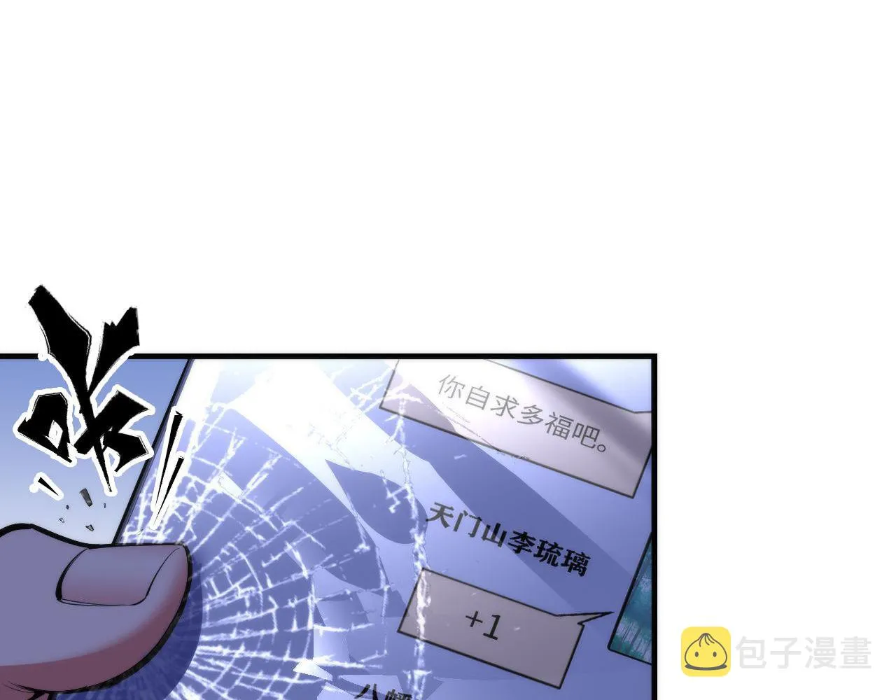 第98话 进化的青春期4