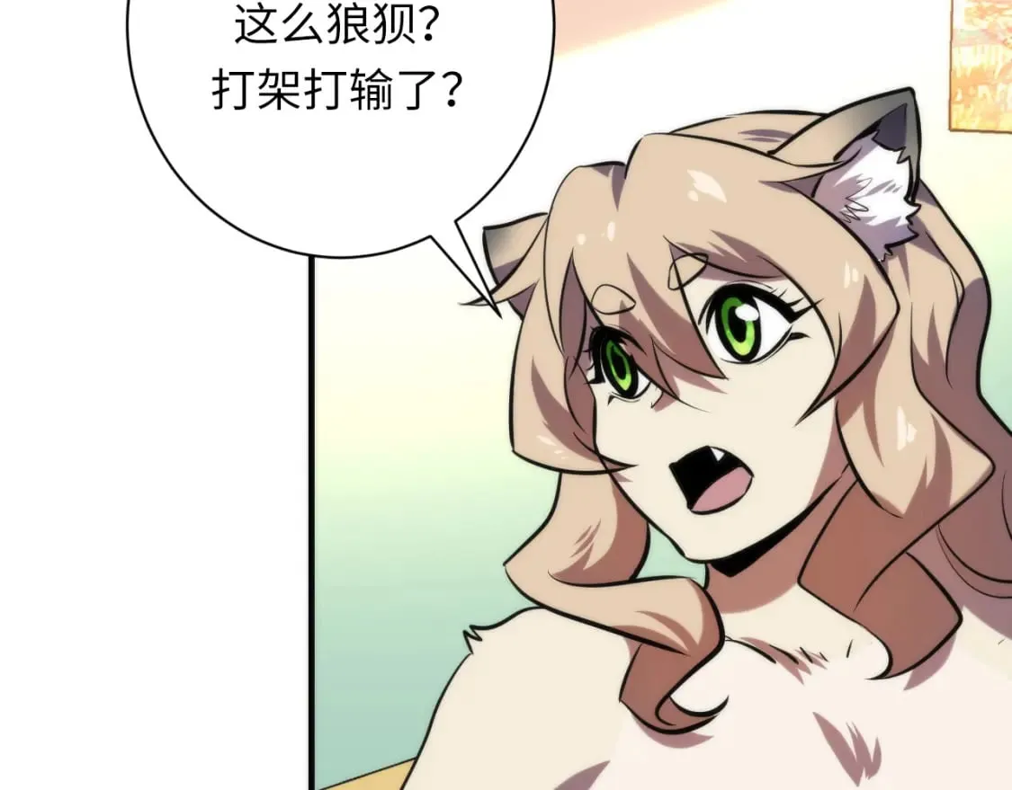 第224话 锁定骸师！0