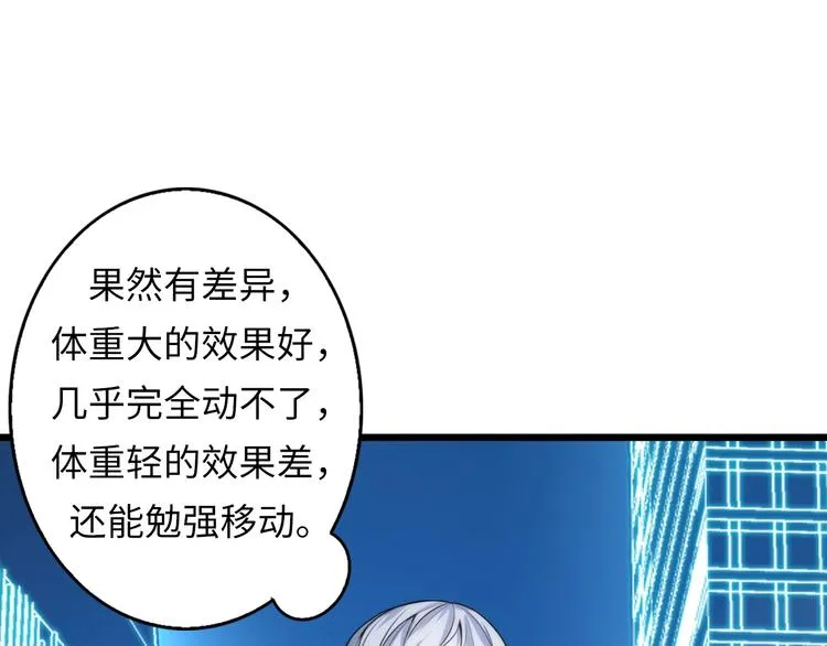 第16话 疯狂仙境的不老者3