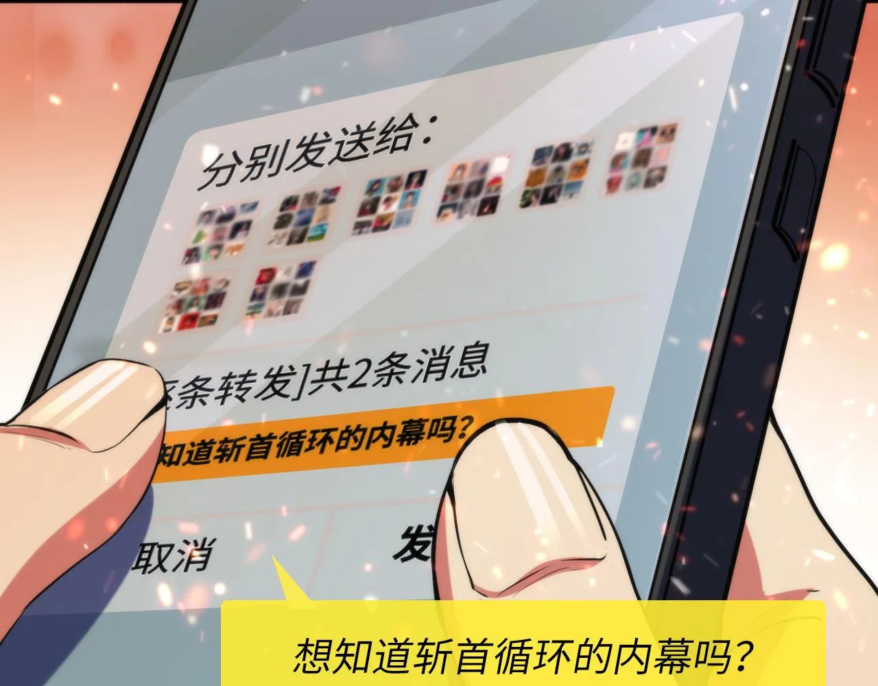 第128话 人形悖论·还原如初1