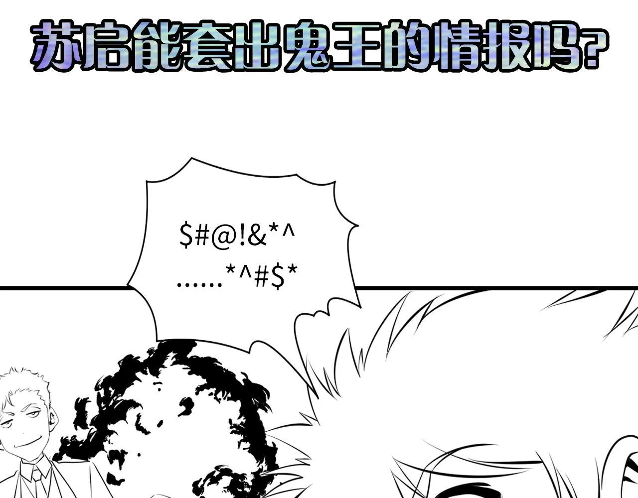 第102话 怪这世界太脆弱了！4