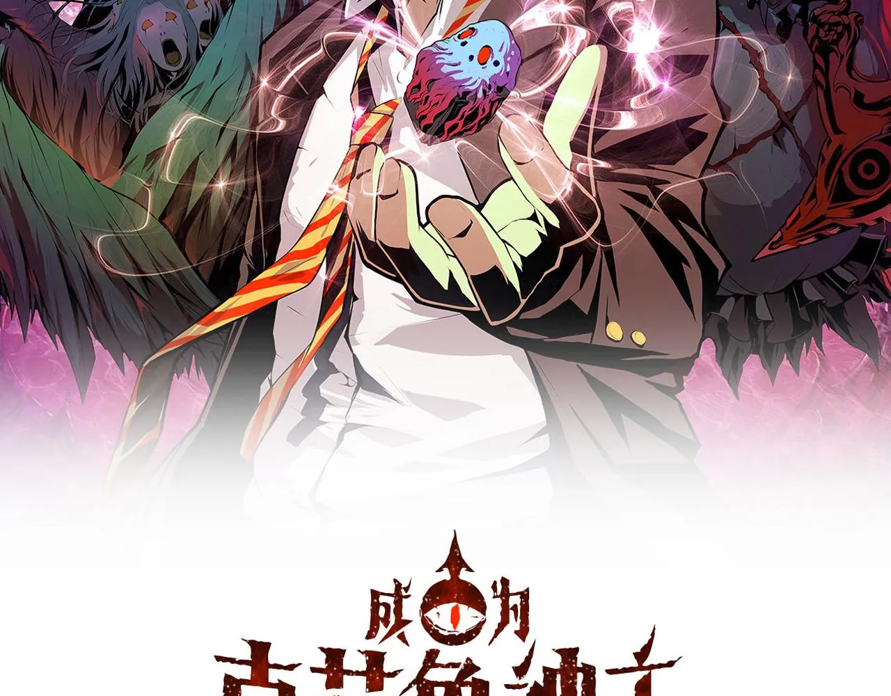 第80话 林薇上线1