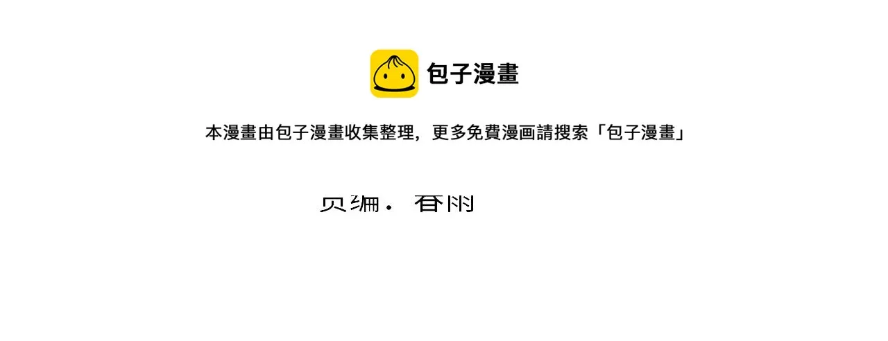 第113话 九尾狐的传说4