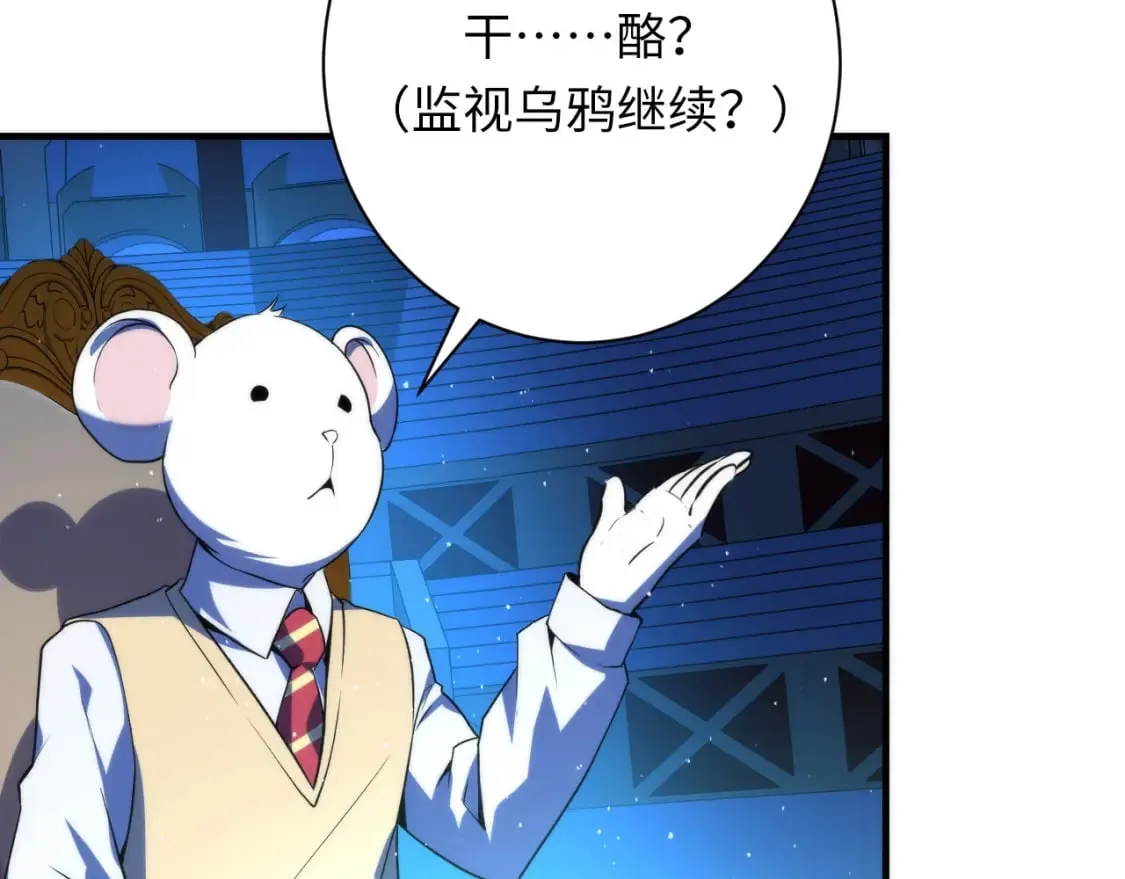 第233话 神秘大厅被迫中断1