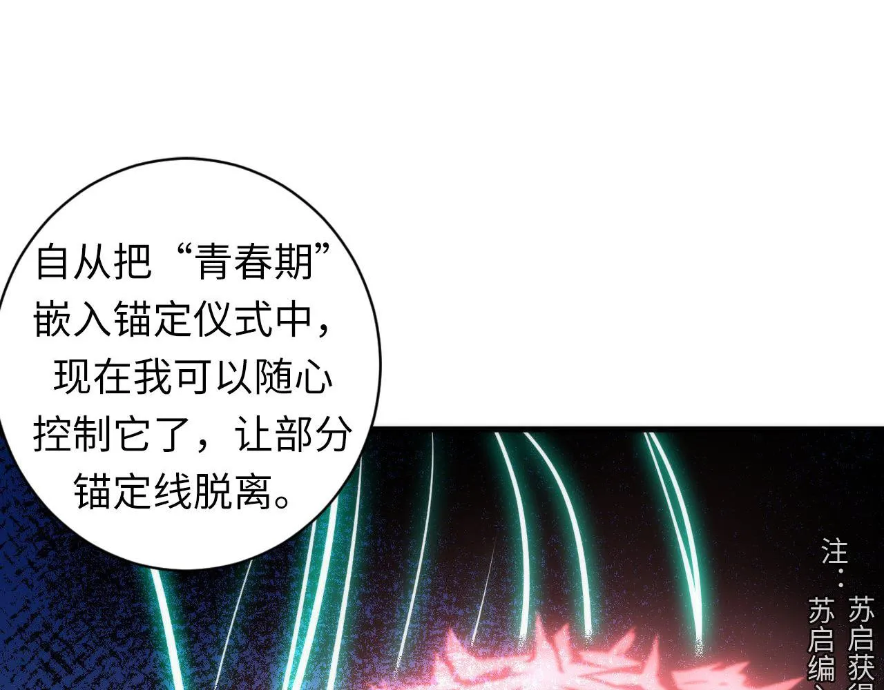 第98话 进化的青春期2