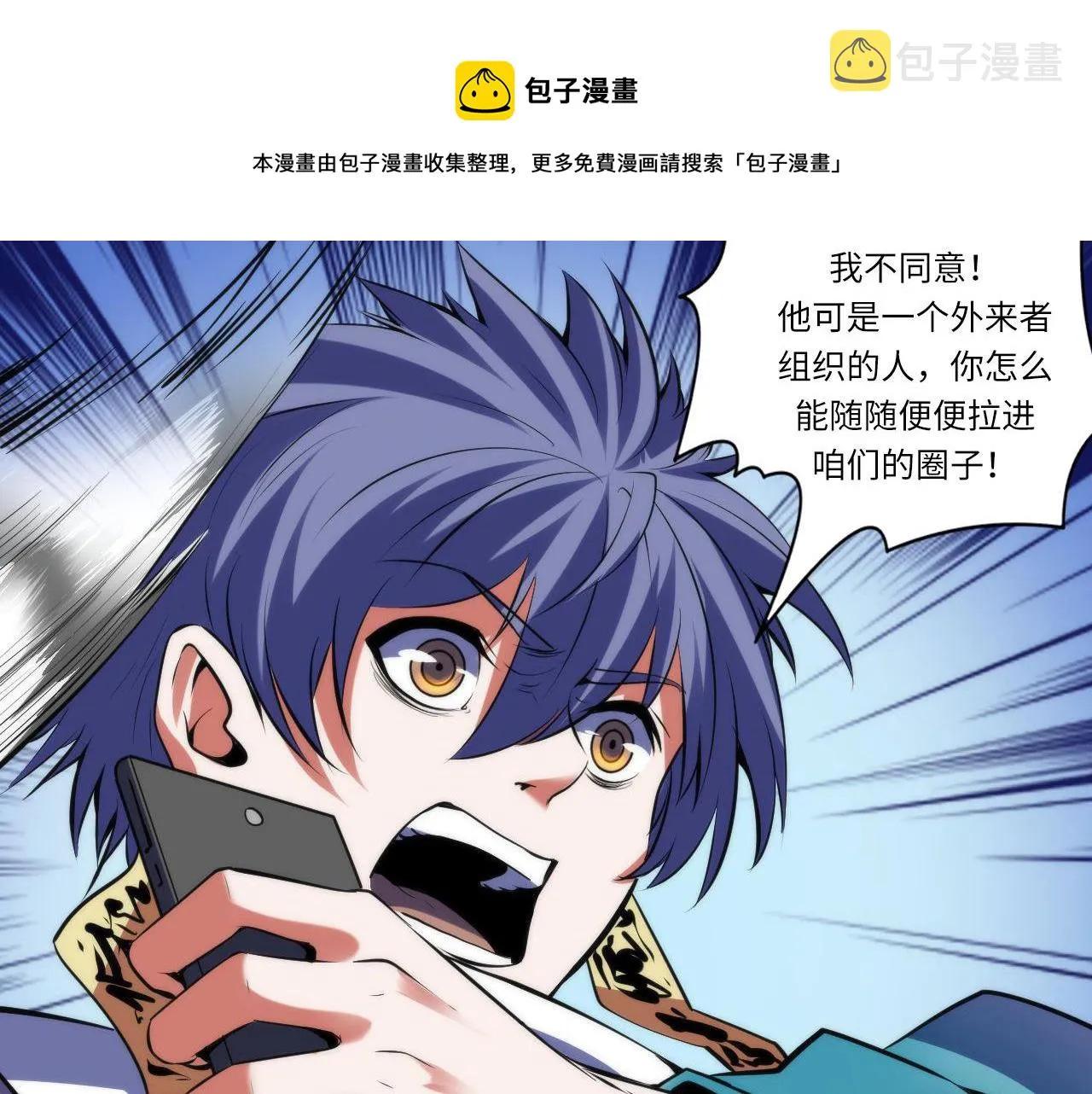 第121话 事态畸变0