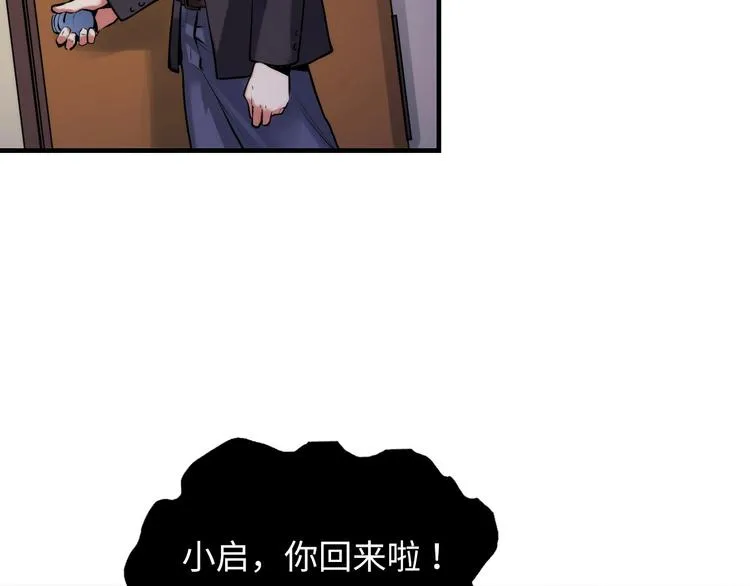 第6话 我和鬼神3