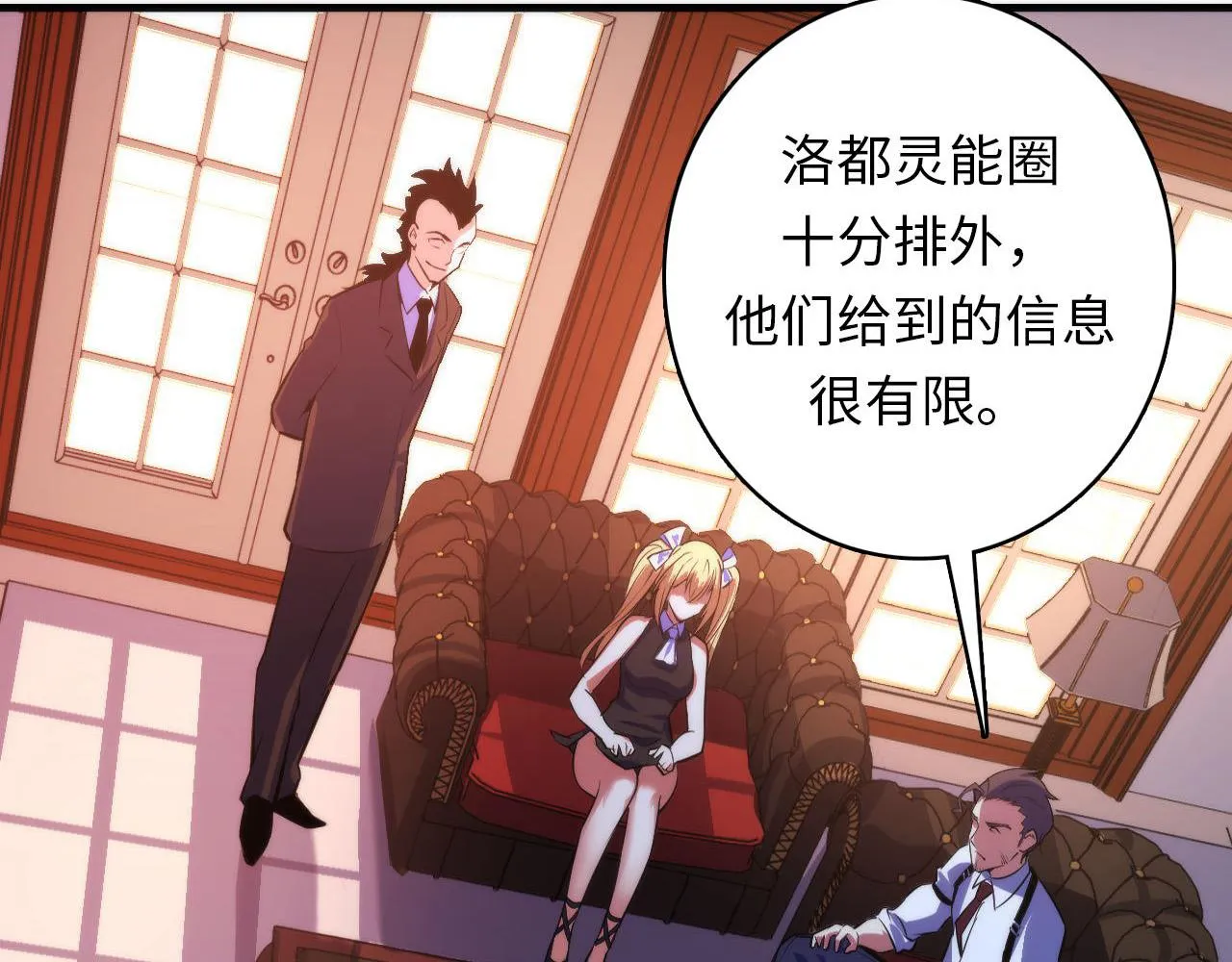 第108话 有人想抢我锚定？2