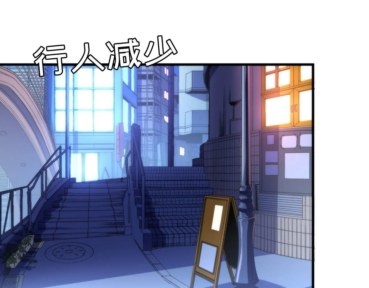 第121话 事态畸变1