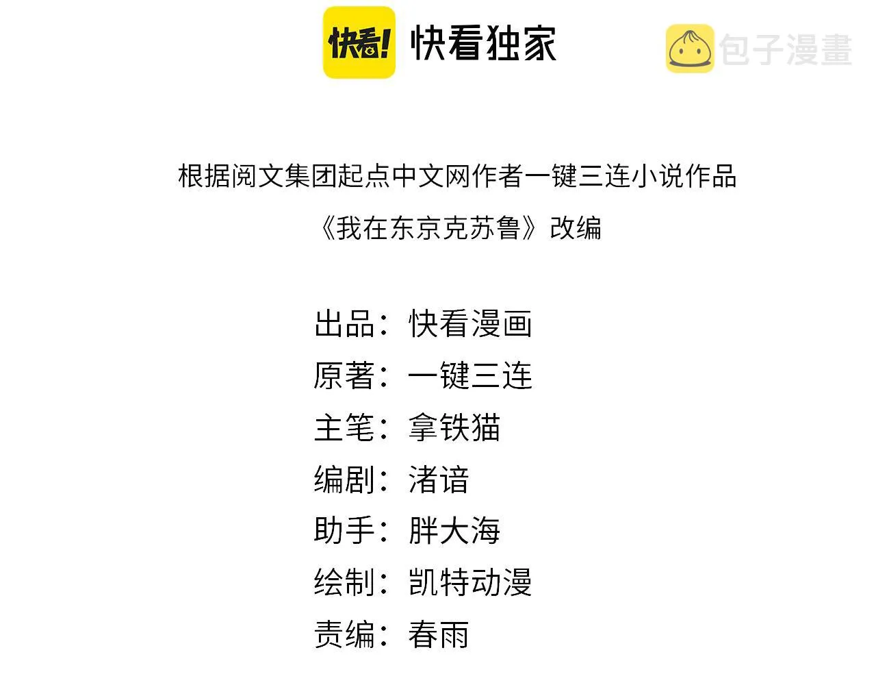 第154话 富翁棋的亡者3