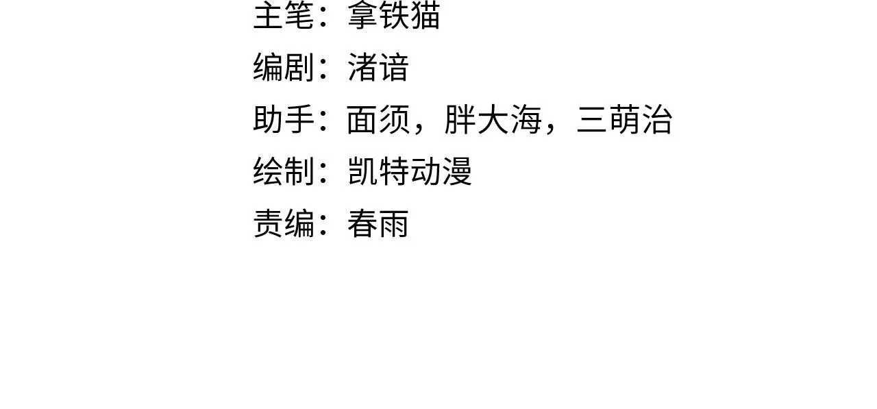 第80话 林薇上线3