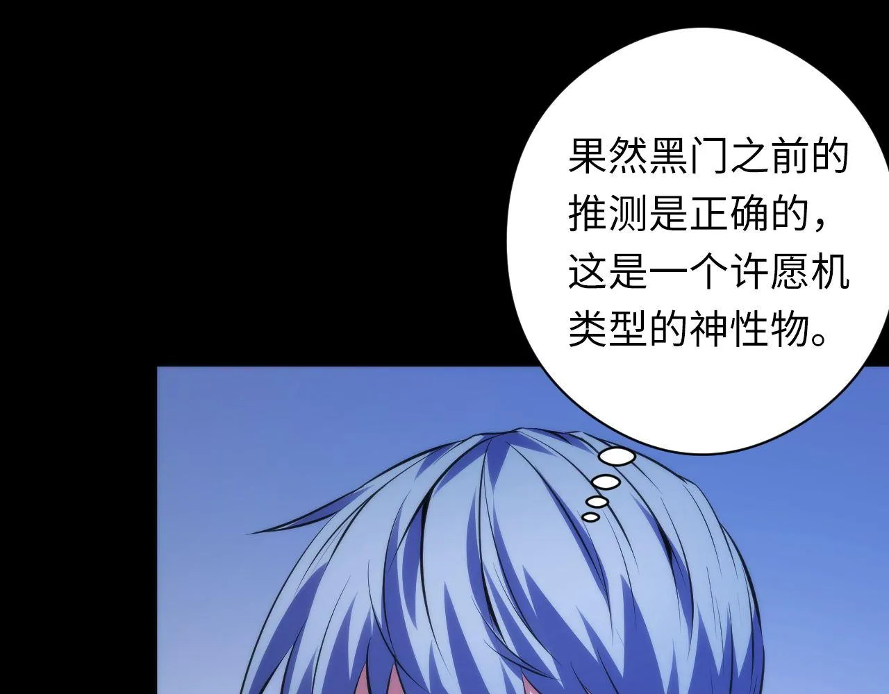 第135话 魔鬼的契约0