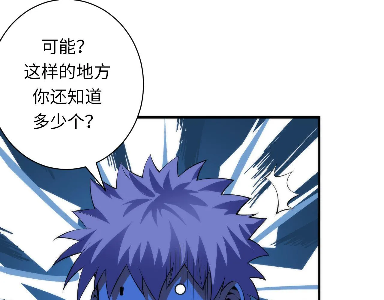 第104话 编造鬼王1