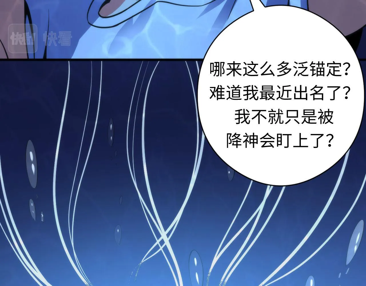 第97话 照光层锚定仪式2