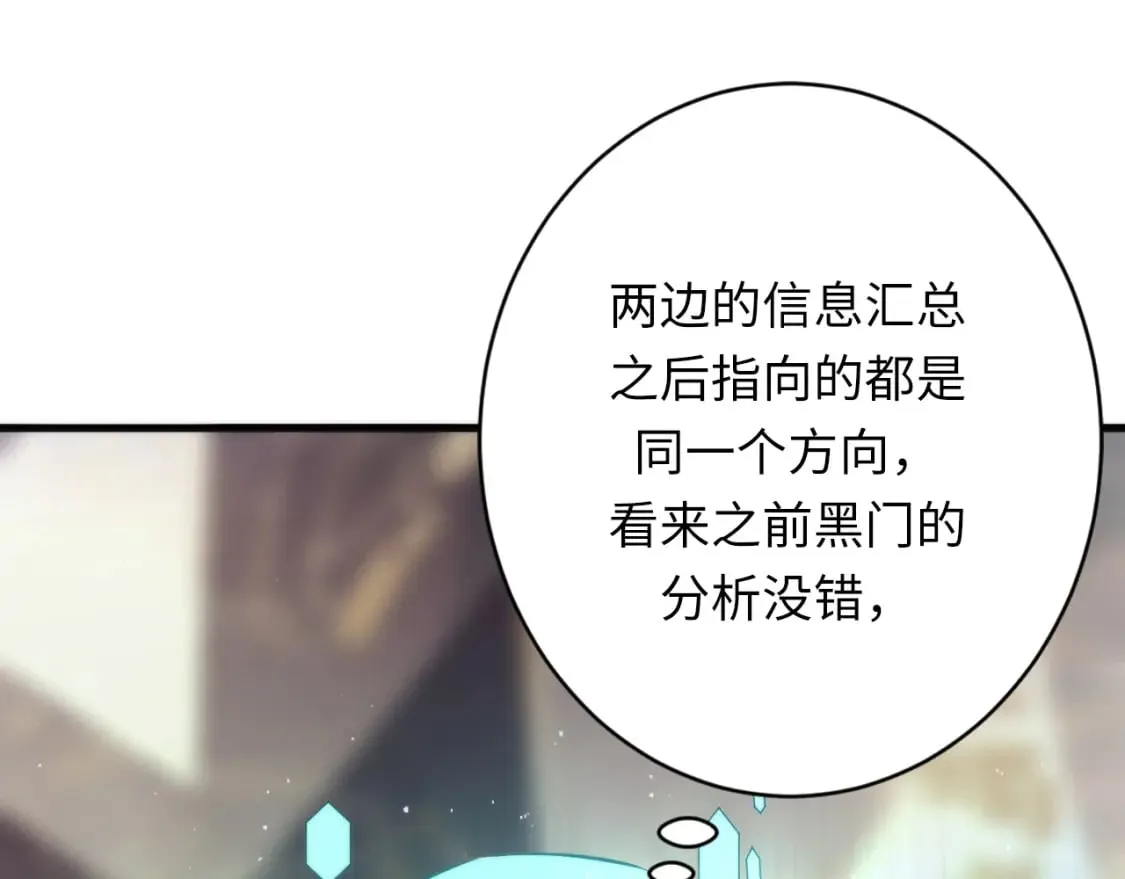 第232话 独家线索・动物异常？0