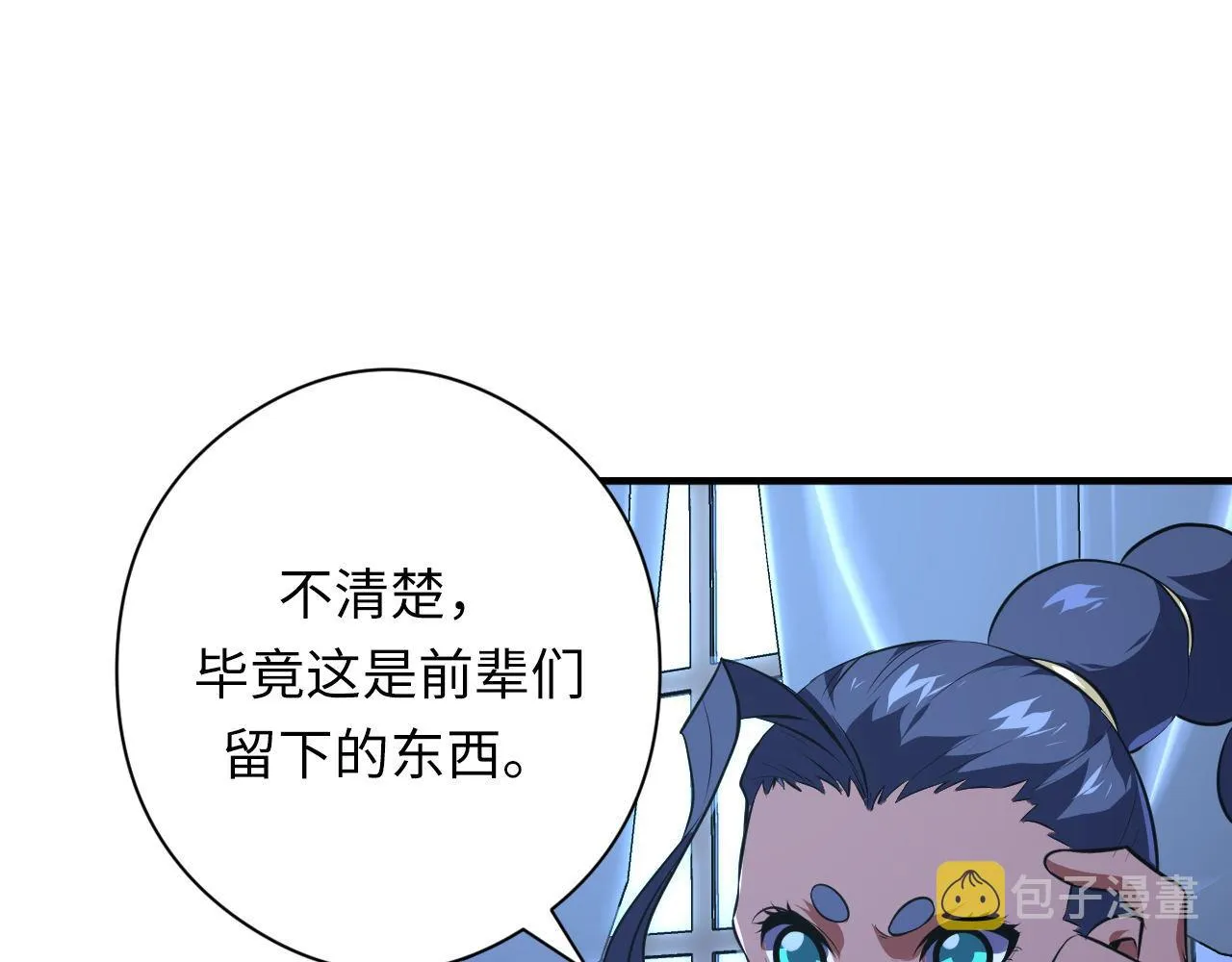 第154话 富翁棋的亡者4
