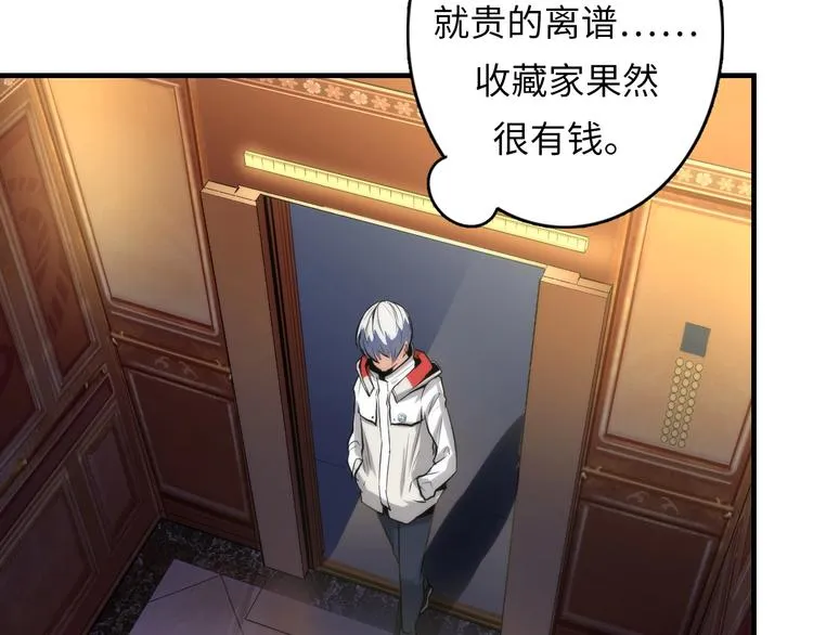 第16话 疯狂仙境的不老者1