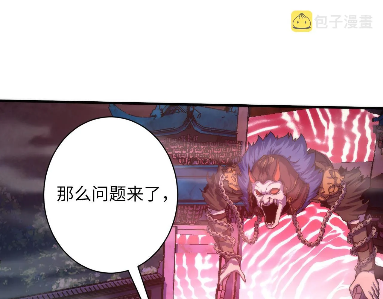 第178话 仪门鬼神4
