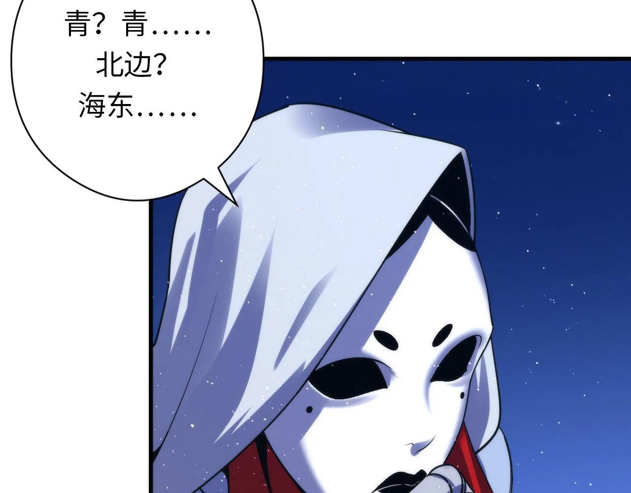 第113话 九尾狐的传说2