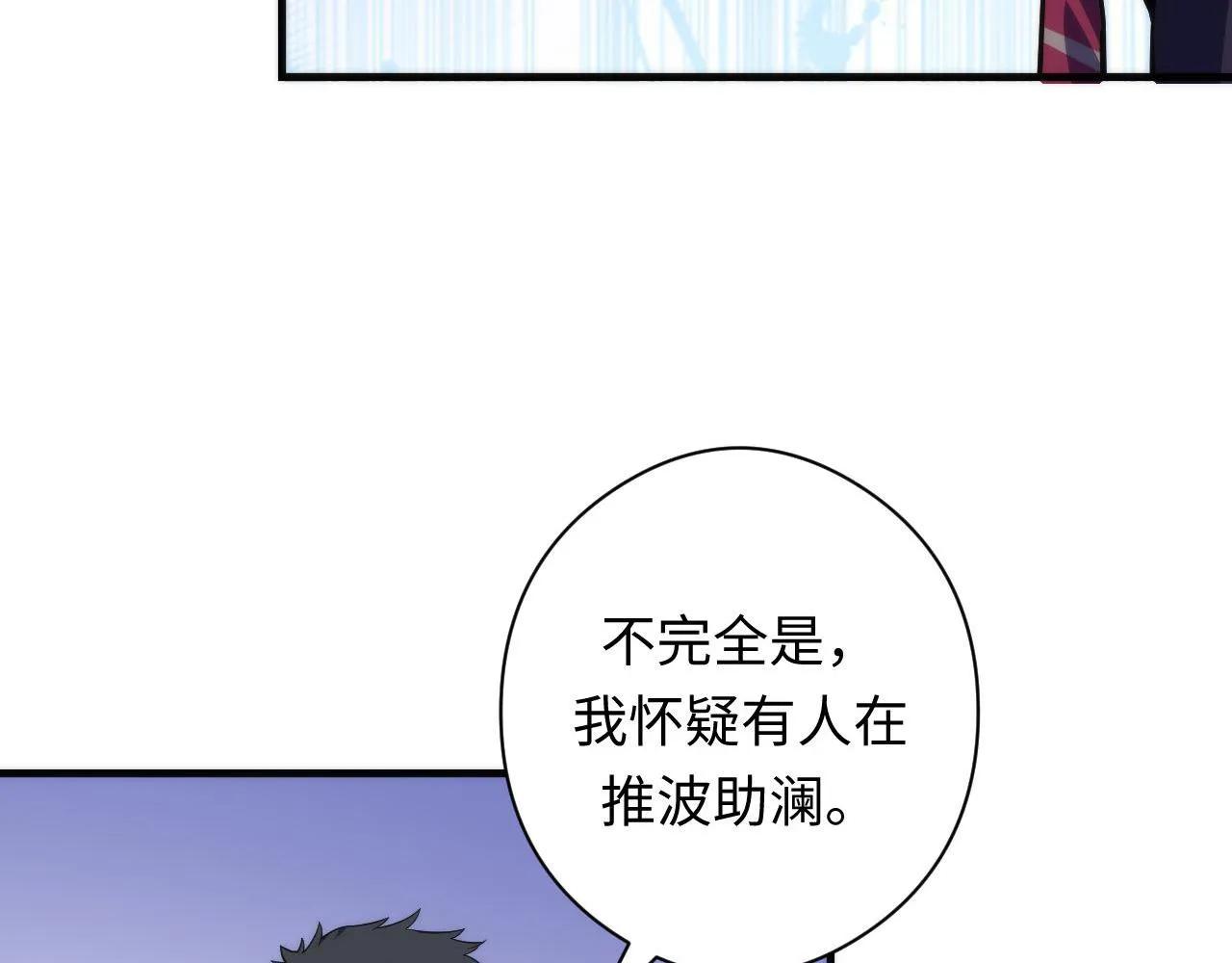 第102话 怪这世界太脆弱了！2