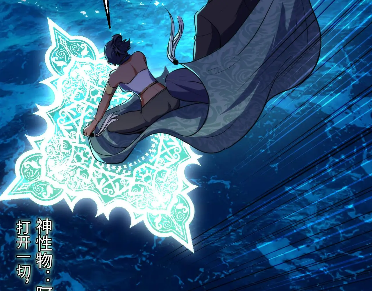 第242话 死灵之书？沉没之城！4