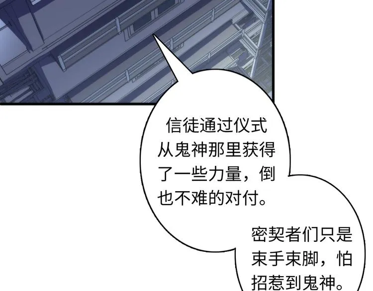 第24话 远古旧神3