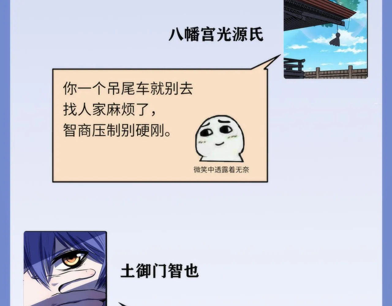 第98话 进化的青春期0