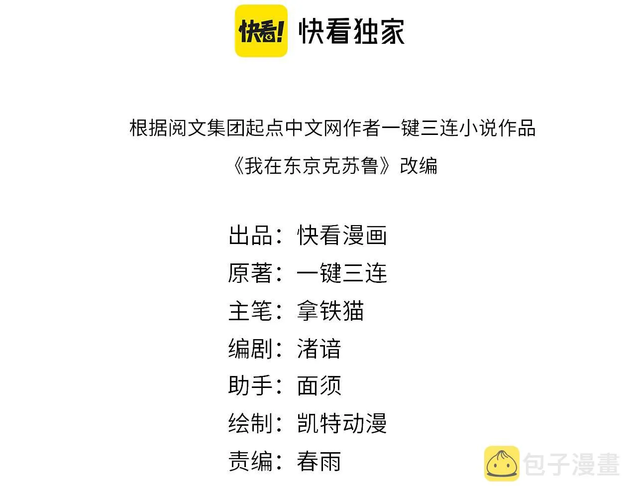 第138话苏启之墓3