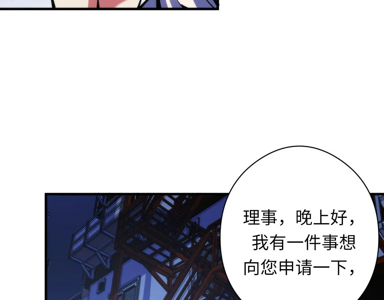 第119话 洛都灵能者在行动2