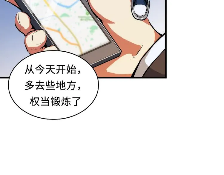 第7话 开局一张图，传说全靠编0