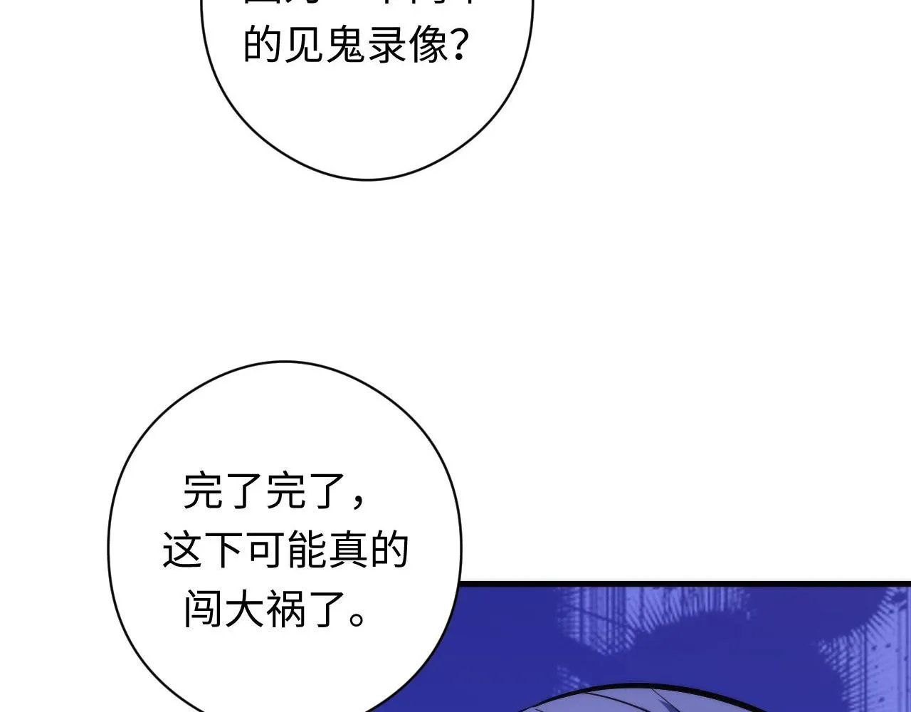 第102话 怪这世界太脆弱了！0