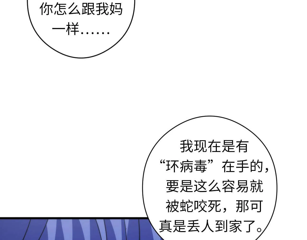 第99话 年轻的阴阳师呦1