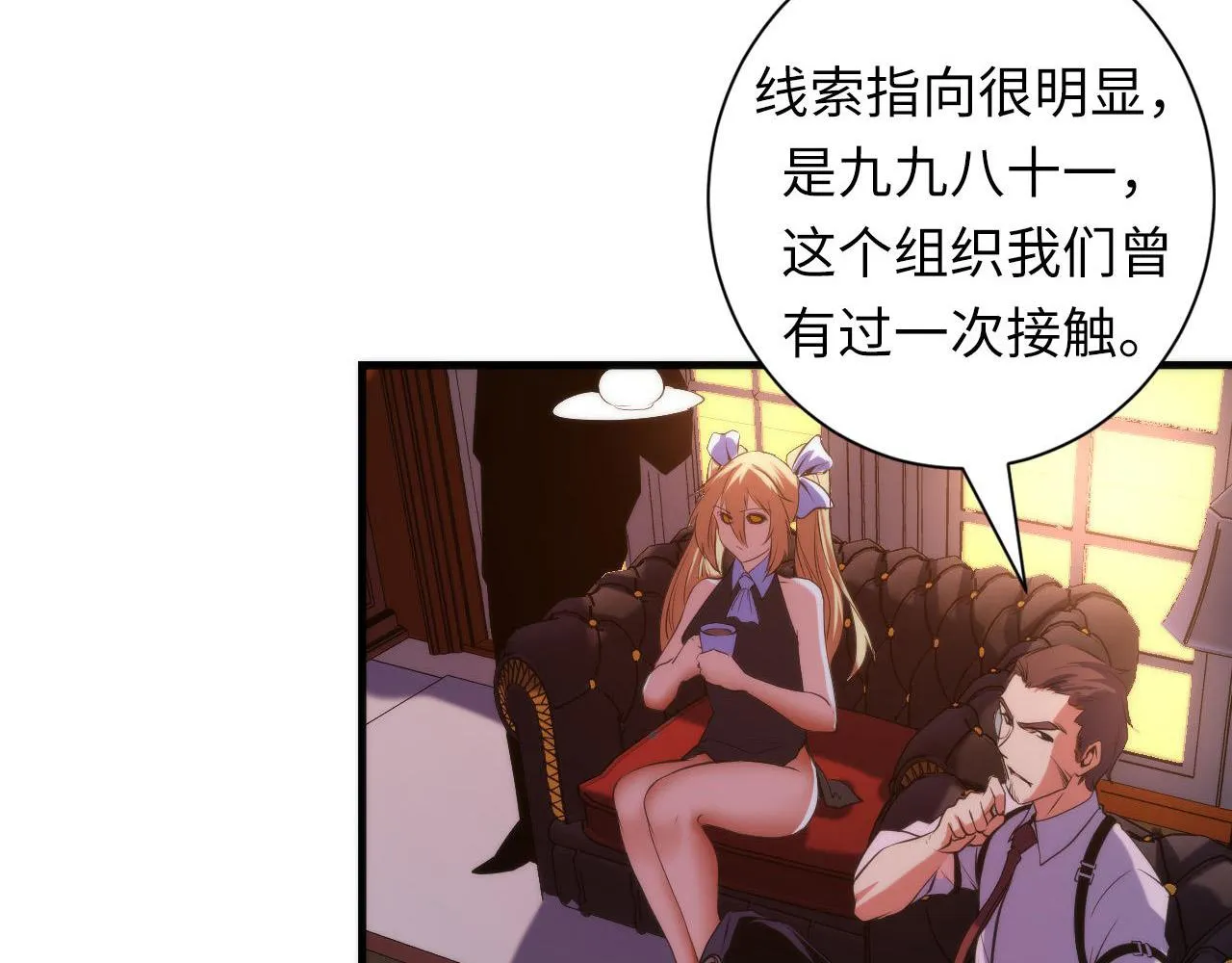 第108话 有人想抢我锚定？3