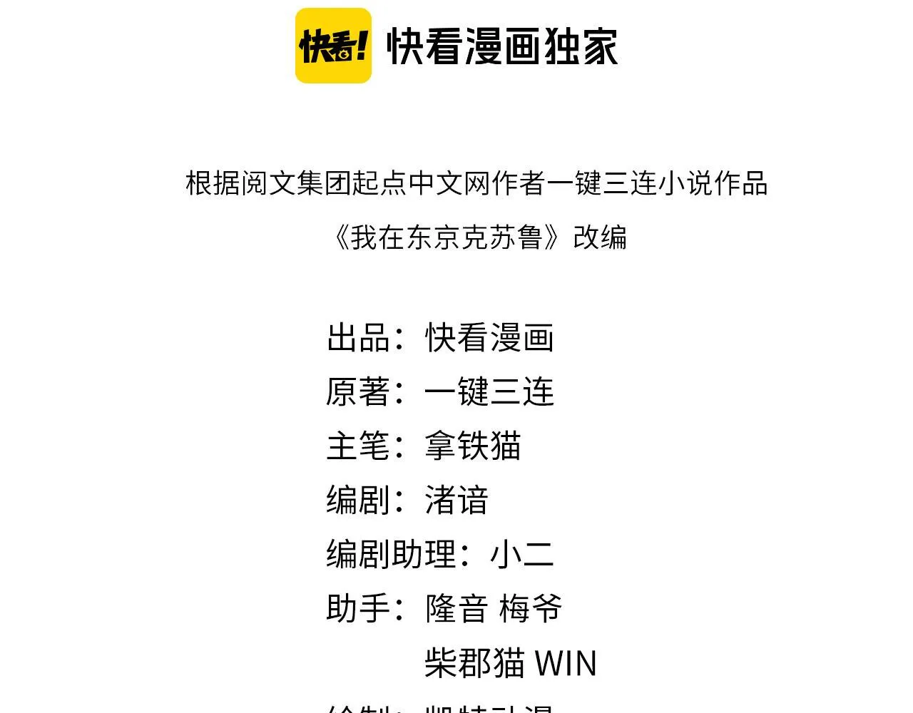 第249话 死亡血海·终章3